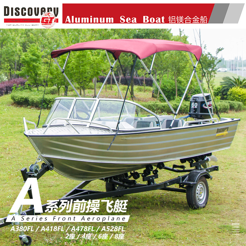 Aluminum alloy speedboat, yacht, high-speed boat, 4 seats, 6 seats, 8 seats, lure boat, fishing boat, outboard motor, outboard motor
