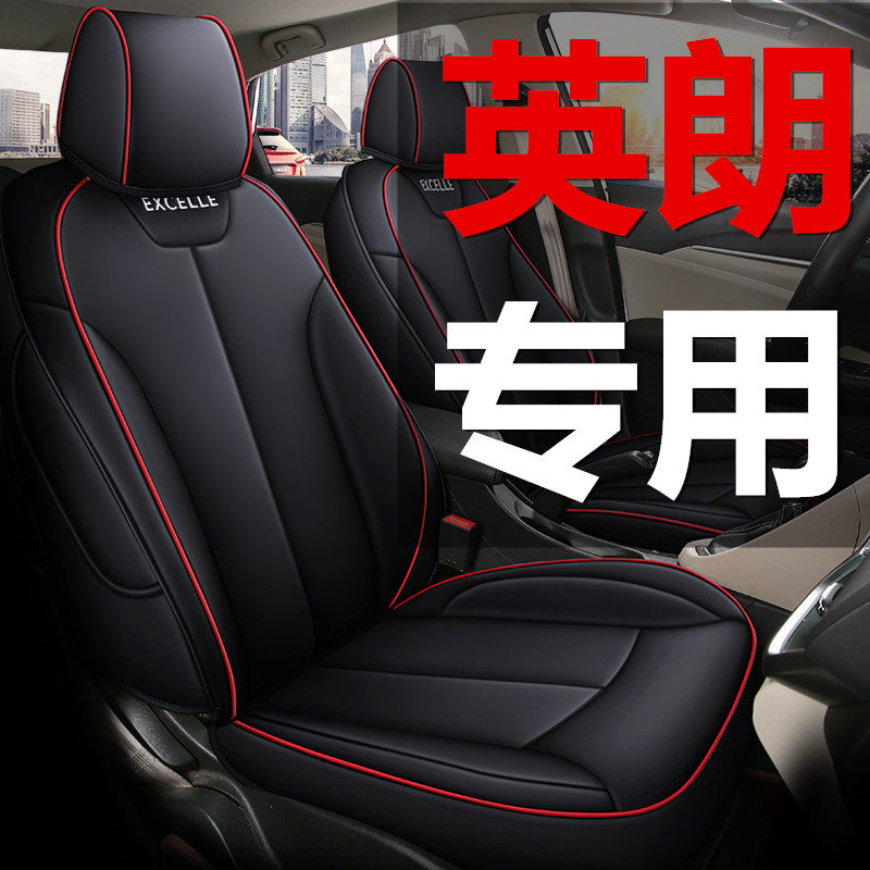 Beek New Yinglang Special Steam Saddle Sleeve Full Surround 15 15 -21 English Cushion All Season Universal Leather Seat Cover