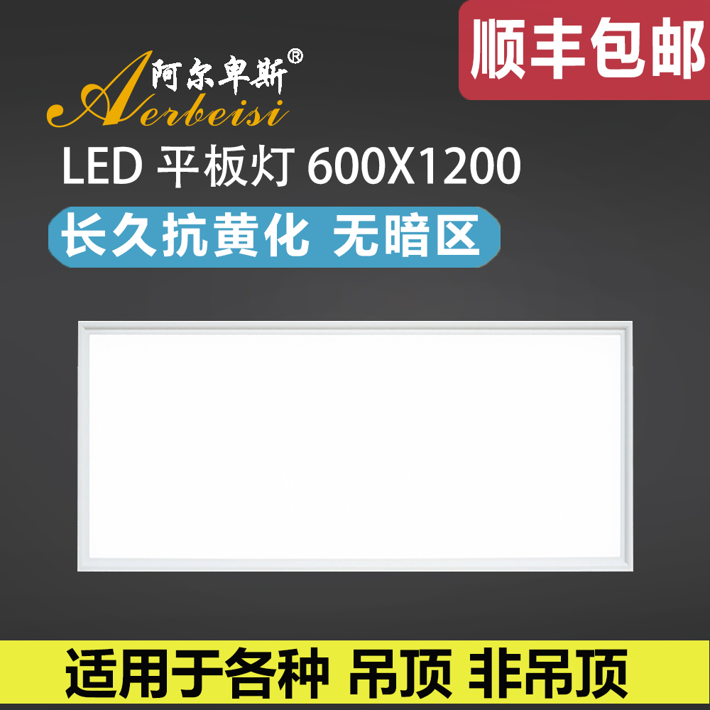 Ceiling LED light 60x120 aluminum gusset plasterboard integrated ceiling panel light led flat light 600x1200