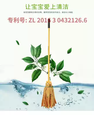 Kindergarten cleaning tools, children's mini mop, house wine toy, powder room baby broom