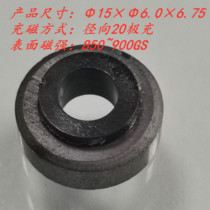 DC motor speed-measuring magnet D15x6 0x6 7mm brushless reduction motor encoder 20 extremely motor magnet