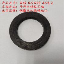 Speed sensor multi-pole magnetic ring servo motor speed magnet encoder code disc 24 pairs of pole magnets