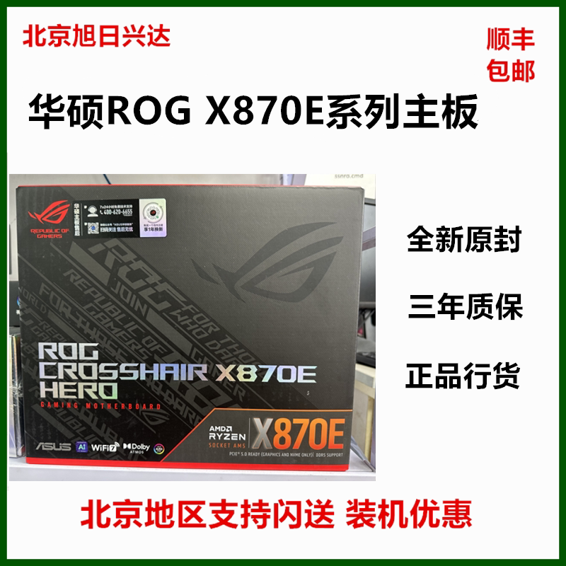 Asus Rog Crosshair X870E Dark Hero/Extreme/Apex/Glacial Motherboard