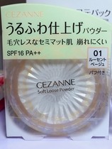 Japans new cezanne Qian Liqing Clear Through Shade of Pores Set Makeup Honey Pink Pearlized Matt Moisturizing Bulk Powder