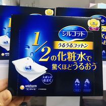 Japan cosme great connoisseuria 1 2 face sponge beauty pure cotton moisturizing face province water makeup cotton 40 pieces