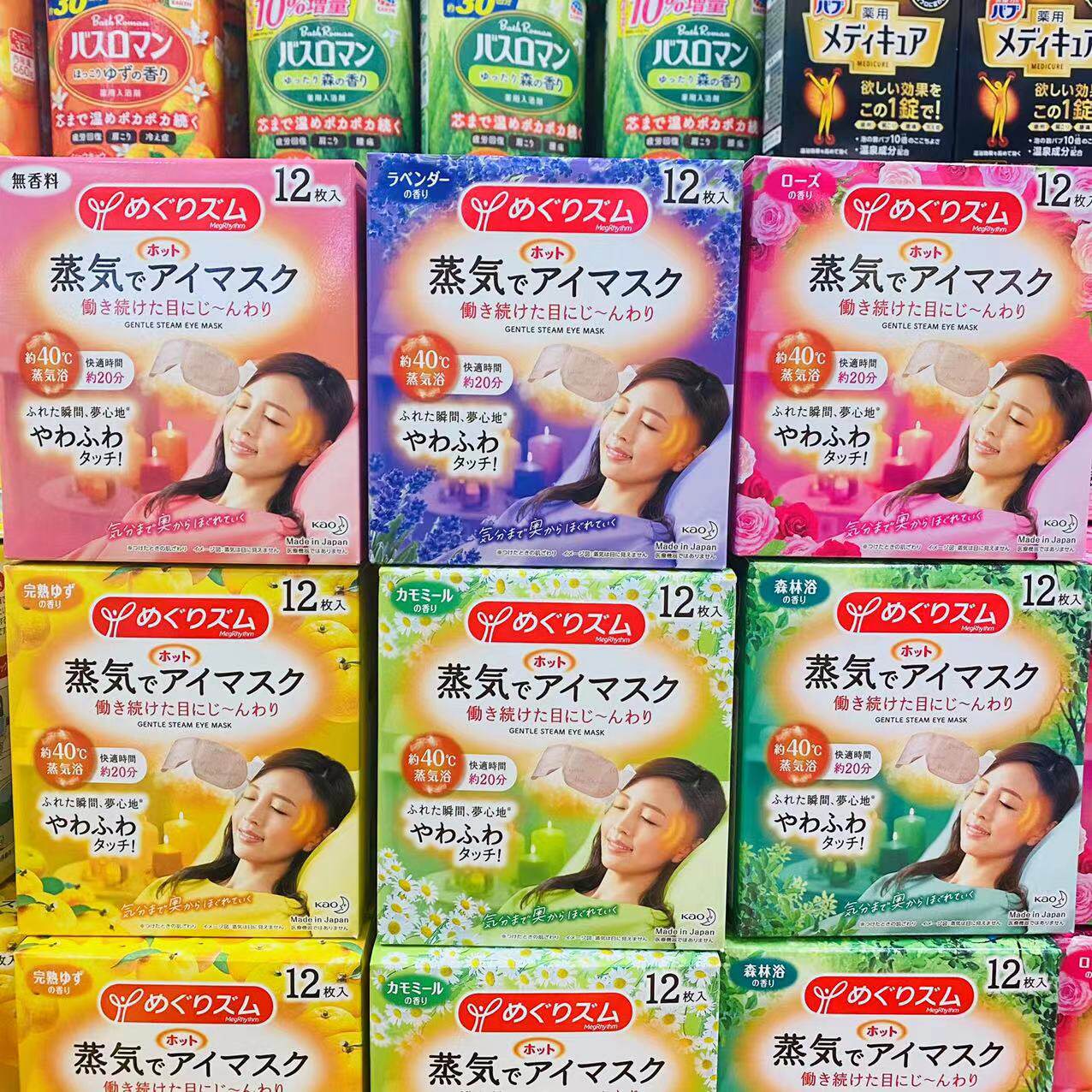 Japan Flowers King New Steam Blindfold Relieves Fatigue to Black Eyed Circles Eyebag Vapor Soothing And Calming 5 Aroma Types