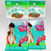 Japan native STF HAMKUGEN white meta-suction oil paper super suction oil suction oil film 70 5 pieces