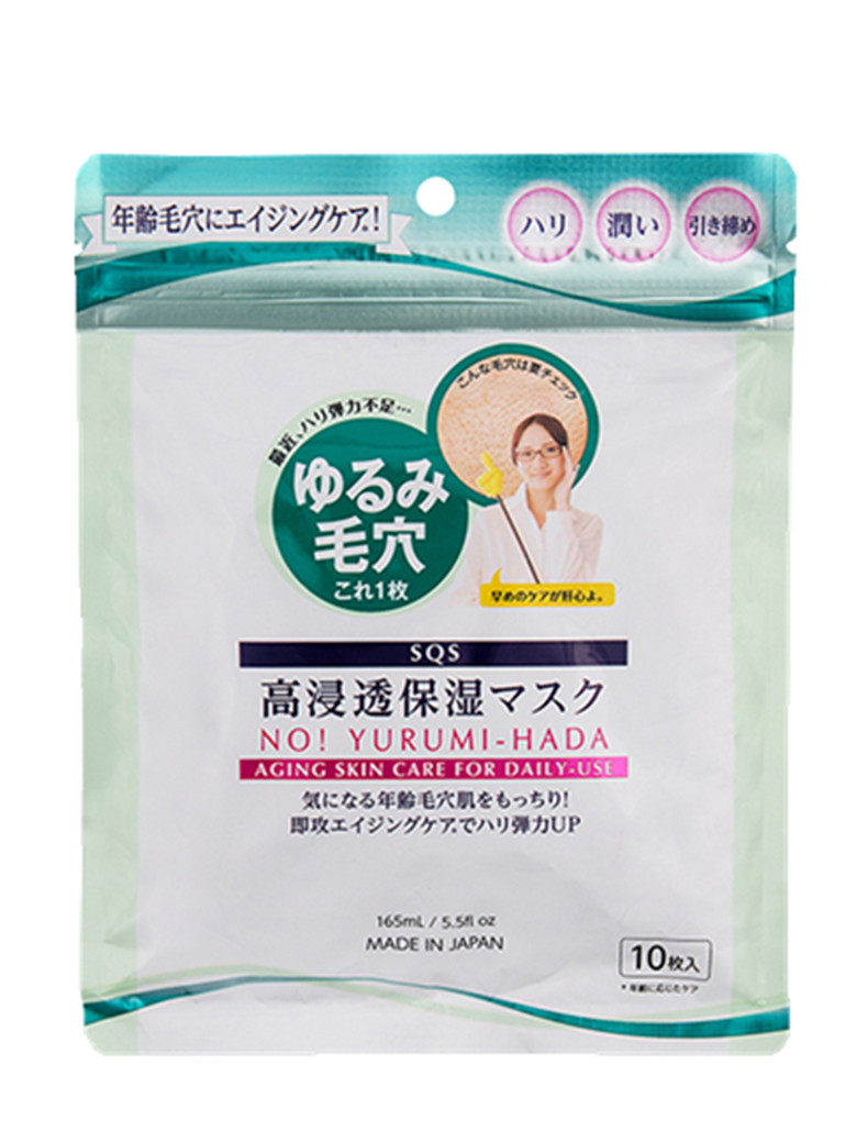 Japan Shizawa Institute SQS high dip moisturizing elastic mask shrink pores moisturizing compact to nourish 10 tablets