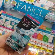 Spot Japanese special cabinet fancl Fang Ke enzyme cleaning face powder 30 grain mild to black head sensitive musculature