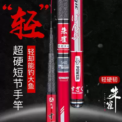 Short section fishing rod 28 hand-adjusted rod fishing rod High carbon rod Ultra-light ultra-hard ultra-fine table fishing rod Special price crucian carp rod