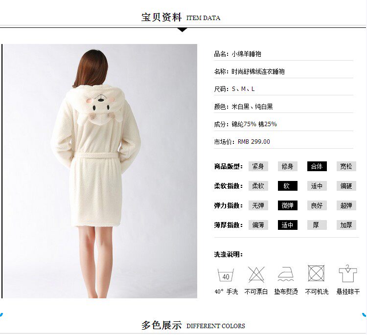 Peignoir jeunesse - Ref 596292 Image 7