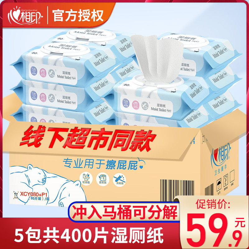 Heart phase print wet toilet paper Home Toilet With Wet Towels 80 Slices Adults Private cleaning Hygiene Sanitary Wet Tissue Wholesale