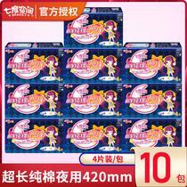  Seven-degree space sanitary napkin womens ultra-long night cotton soft sweet sleep 420mm extended anti-side leakage aunt towel