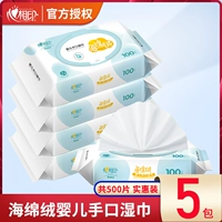 心相印 (Оптовые продажи), питательные детские влажные салфетки