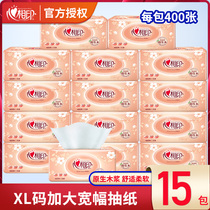  Heart phase printing paper 200 pumping FCL household large bag heart phase printing paper pumping fragrance-free 400 sheets 15 packs of paper towels wholesale