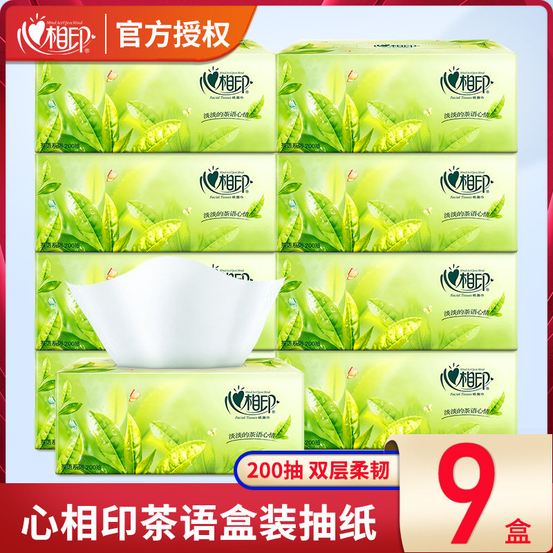 Heart Phase Print Extractable Toilet Paper Hard Paper Box Loading Removable Toilet Paper Whole Box Extractable Toilet Paper Pumping of Napkins Napkins for Home Affordable Clothing