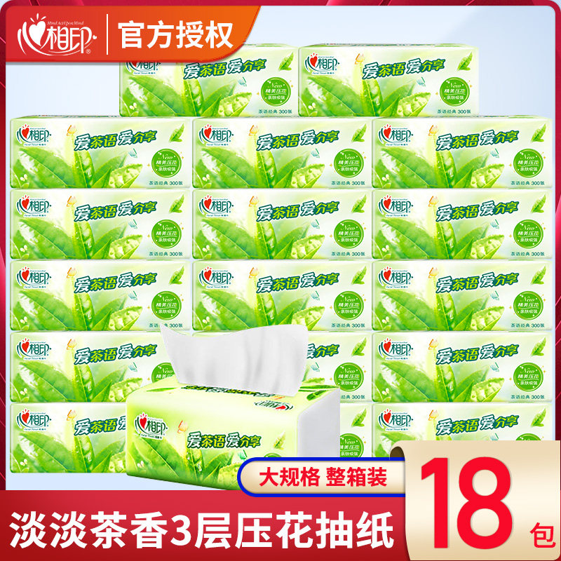Heart Phase Print Extraction Style Toilet Paper Home Affordable tea extract Toilet Paper Whole Box Wholesale Heart-of-the-family Baby Napkins Napkins