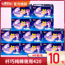  Seven-degree space sanitary napkin womens full box ultra-long night use 420mm pure cotton soft ultra-thin aunt towel combination package
