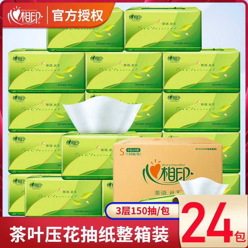 Heart Phase Print Tea Extract Style Toilet Paper Home Clothing Three Floors 150 Pumping Whole Box Extractable Toilet Paper 24 Package Wholesale Silk Bread Flour paper