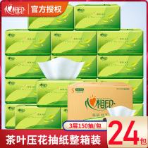 Heart Phase Printed Tea Language Pumping Paper Home Clothing Three Floors 150 Pumping Whole Box Paper Pumping 24 Packs Wholesale Silk Sharing of Bread Paper