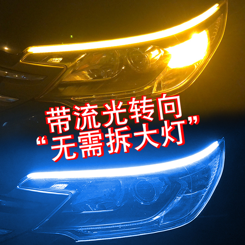 The new ultra-thin external light guide two-color daytime running lights streamer steering light eyebrows without distortion plus tear-eye decorative lights - Taobao
