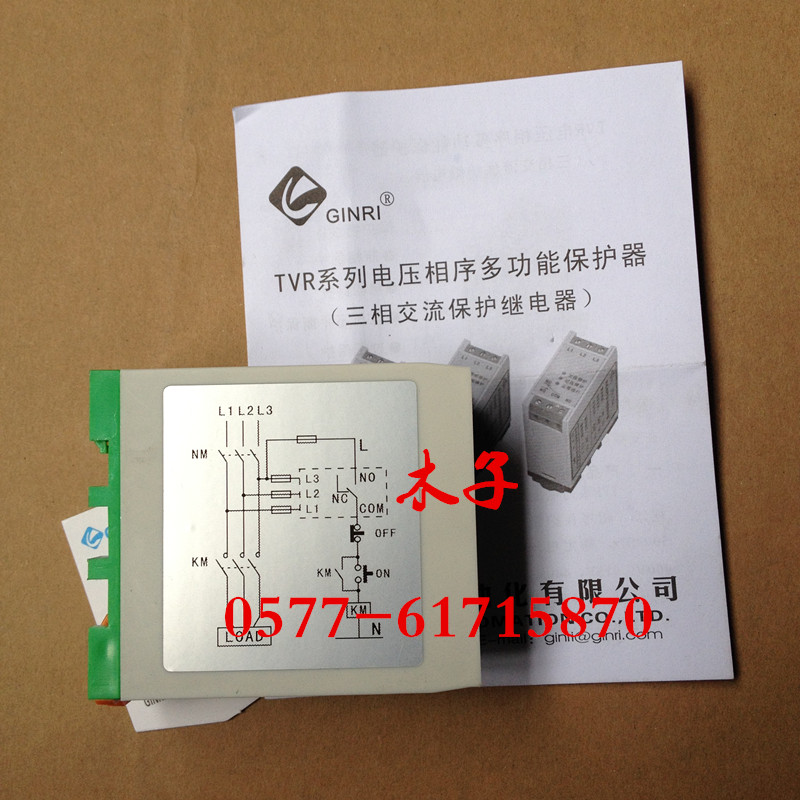 Three-phase AC protection relay TVR2000-1 voltage phase sequence multifunction protector TVR series