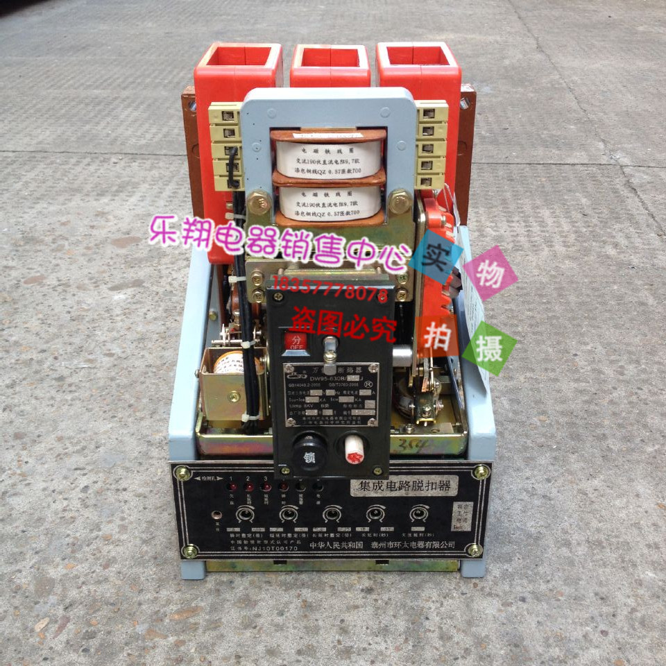 DW95-630B 332J Marine Universal Air Circuit Breaker