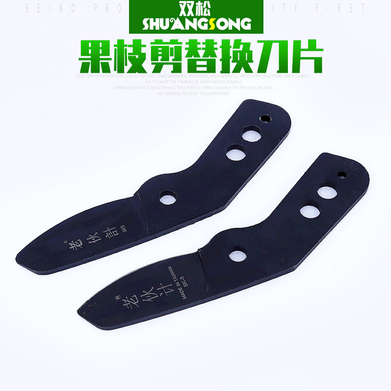 Factory direct sales of fruit branches vigorously shears replacement blade rough branch shears accessories labor-saving branch shears replacement blade sk5 steel