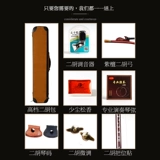 Zhengyin Hall India Xiaoye Rosewood Erhu прослушивание видео выбирайте личность Коллекция перспективы Erhu Erhu музыкальный инструмент пожилой человек