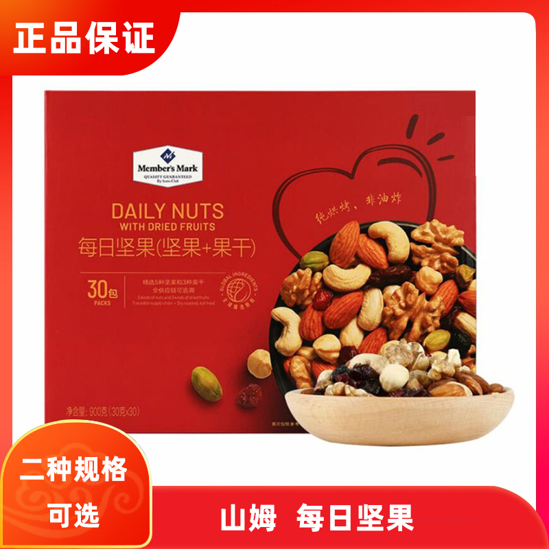 Sam Daily Nuts Two Optional Nuts Fruits Dry Mix Nuts Independent Small Packaging Supermarket Snacks