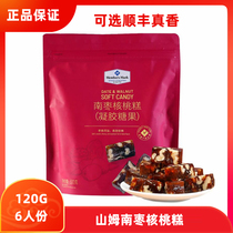 Sams Club Southern Jujube Walnut Cake Inflatable Candy 500g Independent Packaging Southern Jujube Pastry Supermarket