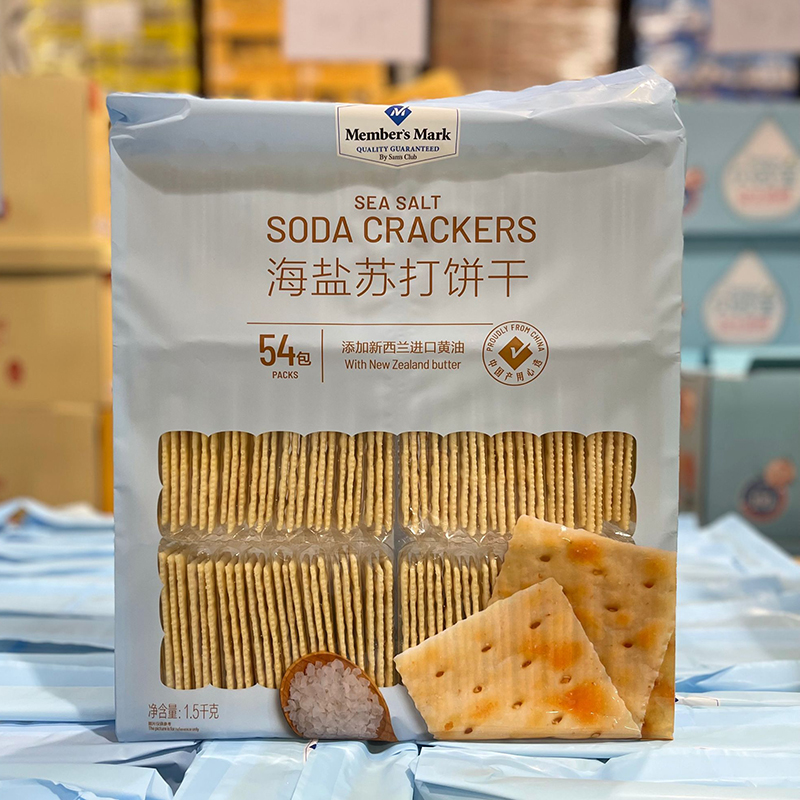 Sam's Club spot August sea salt soda biscuits 1 5kg new date salty packaged snacks supermarket