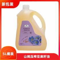 Sam Level Grassland Flax Seed Huile 5L Physical Press New Packaging Edible Oil Supermarket Membership Shop