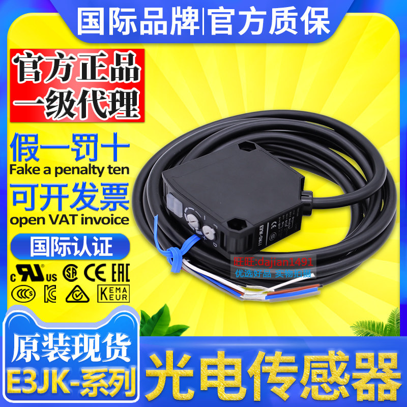 Photoswitch E3JK-DR11-C E3JK-DR11-C RR12 RR12 DN11 TR12 TR12 TPDP RN11