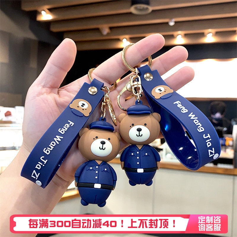 Special Police Keychain with Bai Jingting Doll, "You Are My Fortress" Xing Keli Style Police Bear Pendant Chain Special Police Keychain with Bai Jingting Doll, "You Are My Fortress" Xing Keli Style Police Bear Pendant Chain