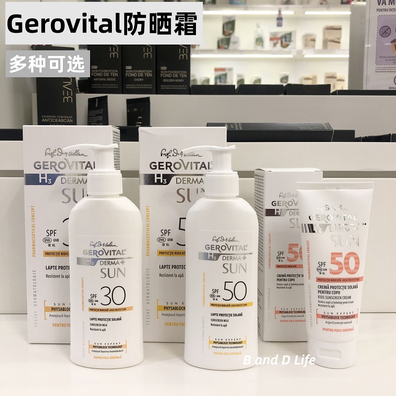 Gerovital Jierouweida Hypoallergenic, waterproof, anti-light aging, moisturizing, body, face, sunscreen, a variety of options