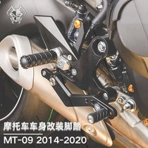 MKLIGHTRCH is suitable for YAMAHA MT-09 14-20 foldable front-foot bicycle carbon fiber pedal