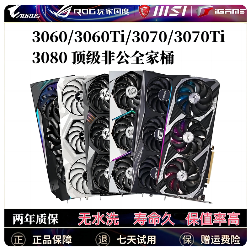 Graphics Card Rtx306012G3060Ti3070 Asus Colorful Msi Galax Desktop Editing Game High Performance