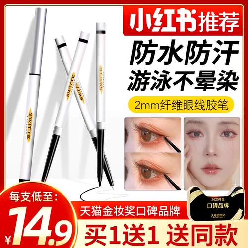 Водостойкий белый карандаш для глаз, 2 шт, не растекается, долговременный эффект, официальный продукт