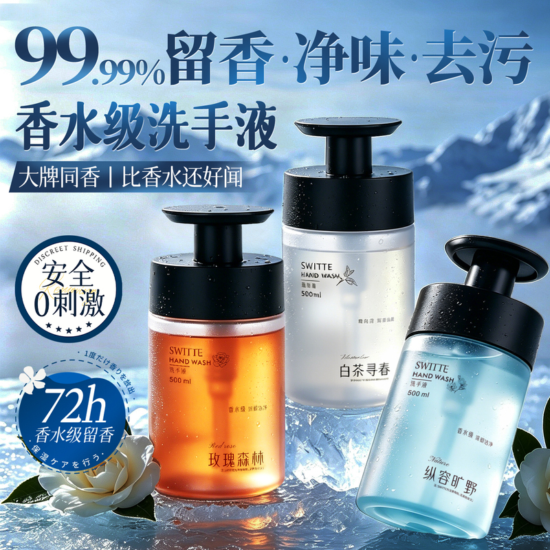 Foaming Hand Sanitizer for Home Use, Genuine Product from Official Flagship Store, Non-Sterilizing and Disinfecting for Children, Top-Rated Fragrance, Number One on the List Foaming Hand Sanitizer for Home Use, Genuine Product from Official Flagship Store, Non-Sterilizing and Disinfecting for Children, Top-Rated Fragrance, Number One on the List