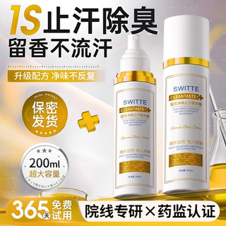 Underarm Deodorant Spray Antiperspirant for Women to Remove Odor and Body Odor, Underarm Fragrance for Men, Official Genuine Product