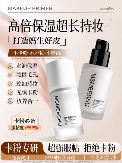 妆前乳贴贴霜隔离面霜保湿补水不卡粉隐形毛孔提亮肤色养肤型正品