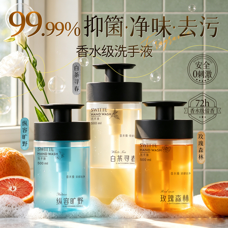 Fragrant Hand Sanitizer for Home Use, Foaming, Non-Sterilizing, Disinfecting, Suitable for Children, Babies, and Infants, High-Grade Fragrance, Genuine Official Product