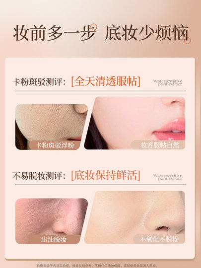 妆前乳贴贴霜隔离面霜保湿补水不卡粉隐形毛孔提亮肤色养肤型正品