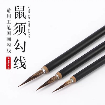 Traditional chinese painting meticulous brush painting calligraphy thin gold body rat whisker hook line pen flower branch pretty white small regular script pen for students only