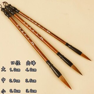 Beginner's wolf hair and sheep hair brush calligraphy study four treasure wenhu pen large, medium and small regular script three brush set