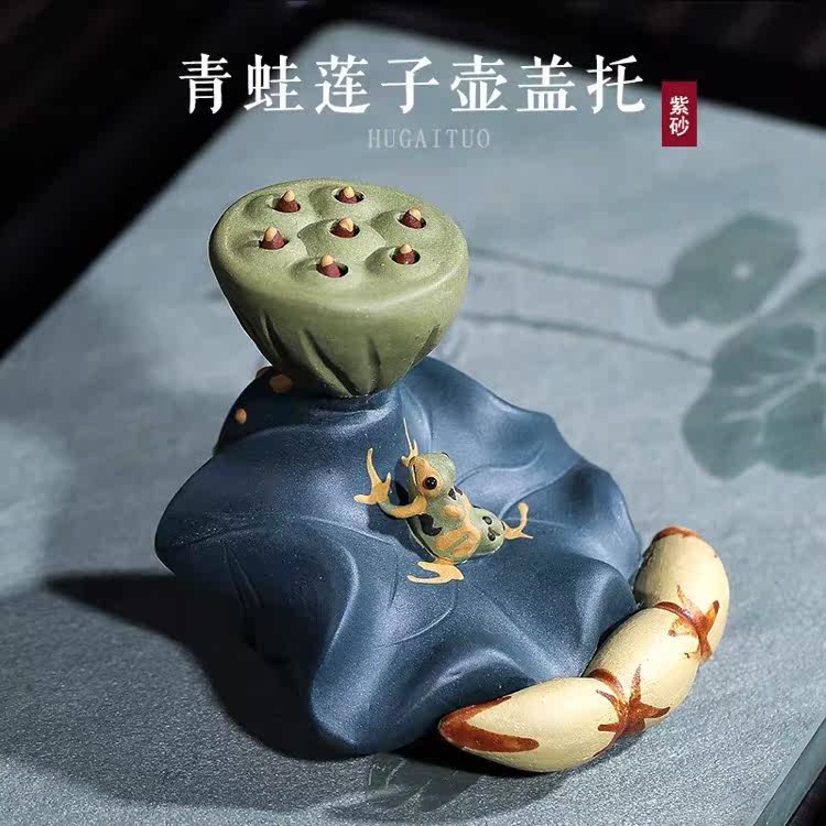 Tao Xiangxuan Lotus Pod Frog Lotus Seed Cover Cover Tea Pet Decoration