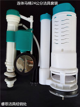 Factory direct sales 24cm one-piece split toilet squatting water tank kit