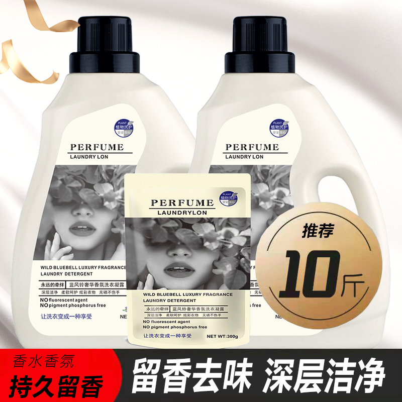 (Luxurious Scents) 10 Laundry liquid Lavender Persistent Aroma Super Decontamination to Stain Large Bucket Family Clothing