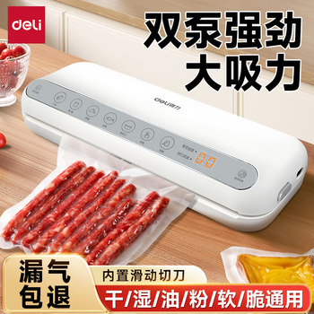 Deli Fully Automatic Vacuum Sealer for Packaging and Sealing Food Bags, Small Household Plastic Sealing Machine for Both Dry and Wet Food Preservation